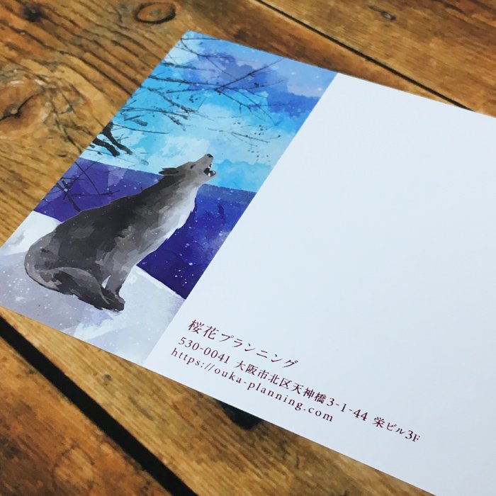 のみや 暑中見舞いに引き続き 桜花プランニング様 T Co Ogsqnsfst3 の年賀状 のイラストを描かせて頂きました 青色の個性派年賀状 をコンセプトにご提案頂き 文字の所は銀の箔押し 裏は赤色の箔押し が光る リッチでかっこいい年賀状に