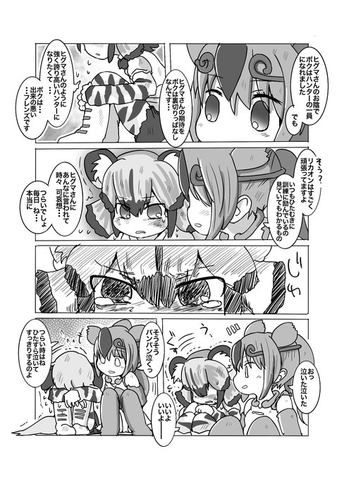 はとり Poladora さんのマンガ一覧 古い順 15ページ ツイコミ 仮 はとり Poladora さんのマンガ一覧 古い順 15ページ ツイコミ 仮