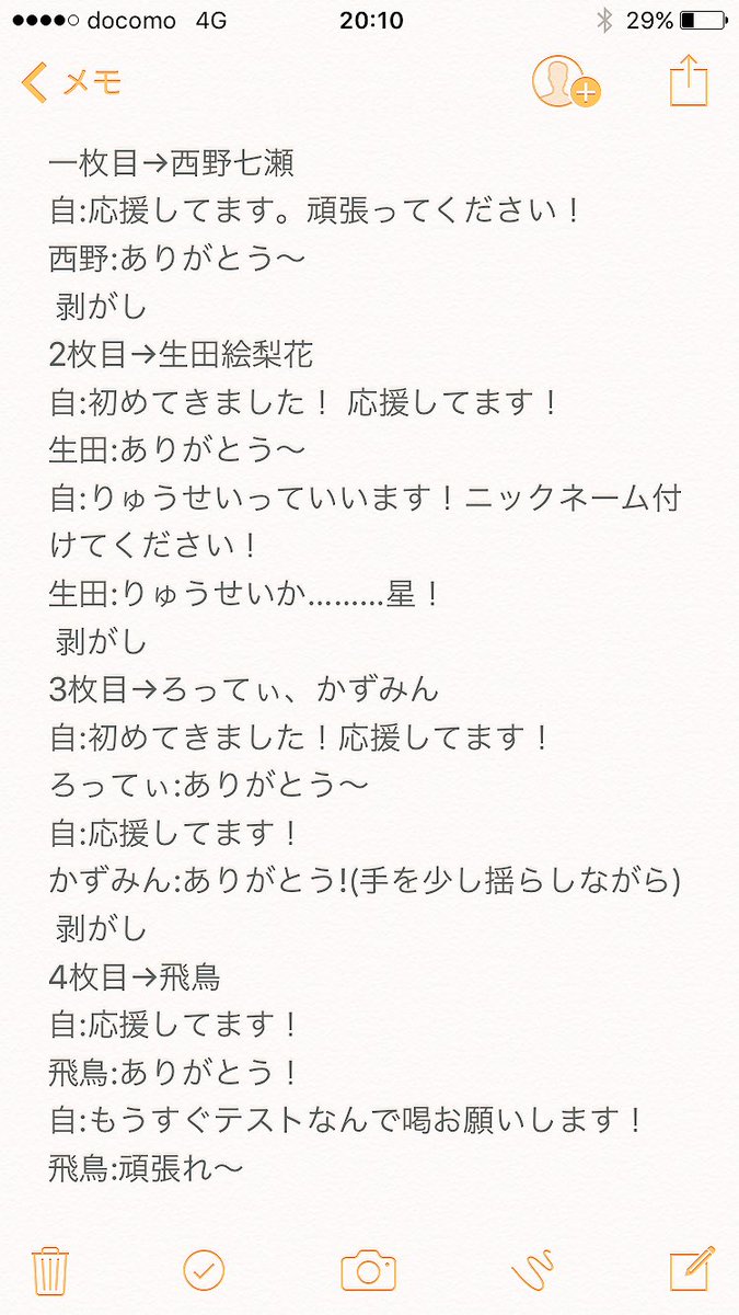 Rwim V Twitter 初めて乃木坂の握手会に勢いで友達行ってきました みんな顔の小ささ異次元やろ 笑剥がしって結構早いのね笑 待ち時間は長かったけど 行った意味はあったかな また行けたら行こ 乃木坂46全国握手会 インテックス大阪 18th逃げ水 全握レポ