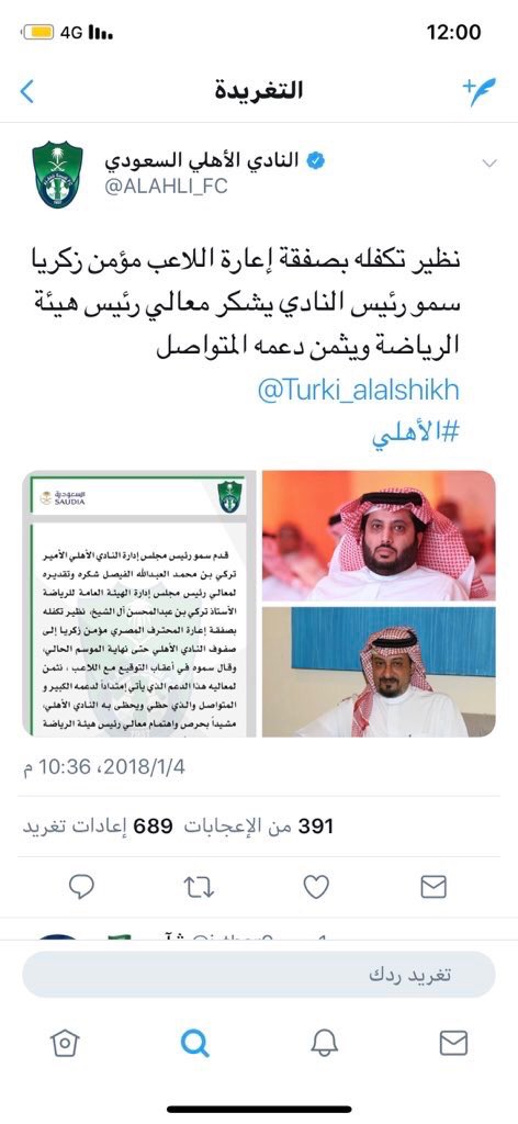 ozziill_11's tweet image. اتمنى من تركي ال شيخ يدعم نادي الشباب كما دعم الاهلي و النصر و الاتحاد والهلال. حان الوقت لتدعم الشباب @Turki_alalshikh #تركي_آل_الشيخ_يتجاهل_الشباب