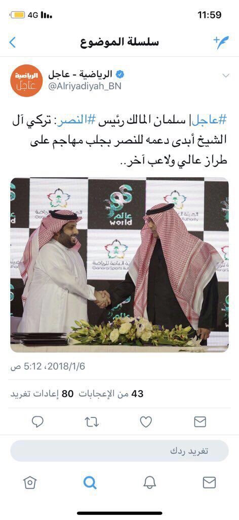 ozziill_11's tweet image. اتمنى من تركي ال شيخ يدعم نادي الشباب كما دعم الاهلي و النصر و الاتحاد والهلال. حان الوقت لتدعم الشباب @Turki_alalshikh #تركي_آل_الشيخ_يتجاهل_الشباب