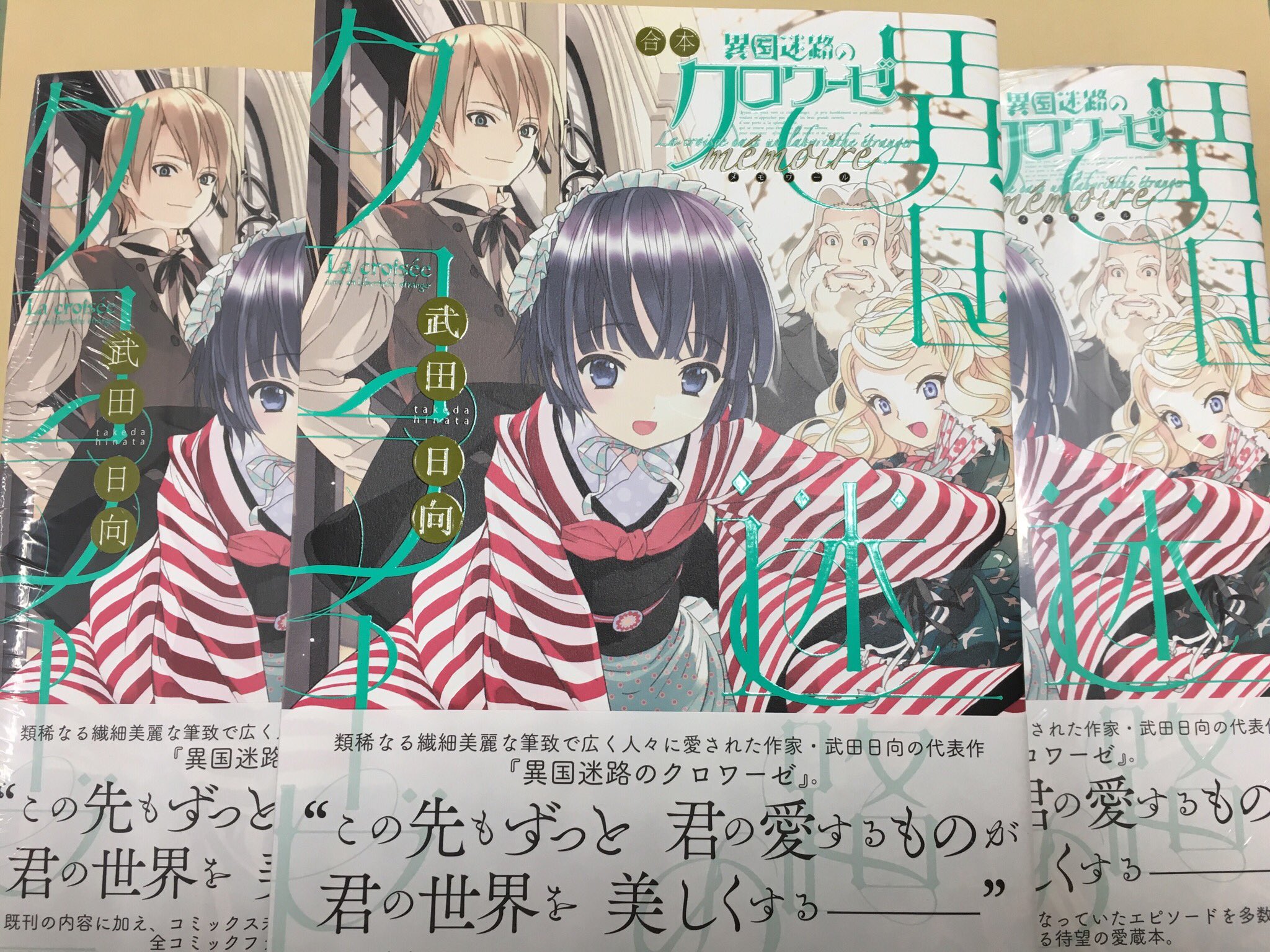 季刊誌「Newワン・ツー・スリー」12号｜すべての商品やメンタル