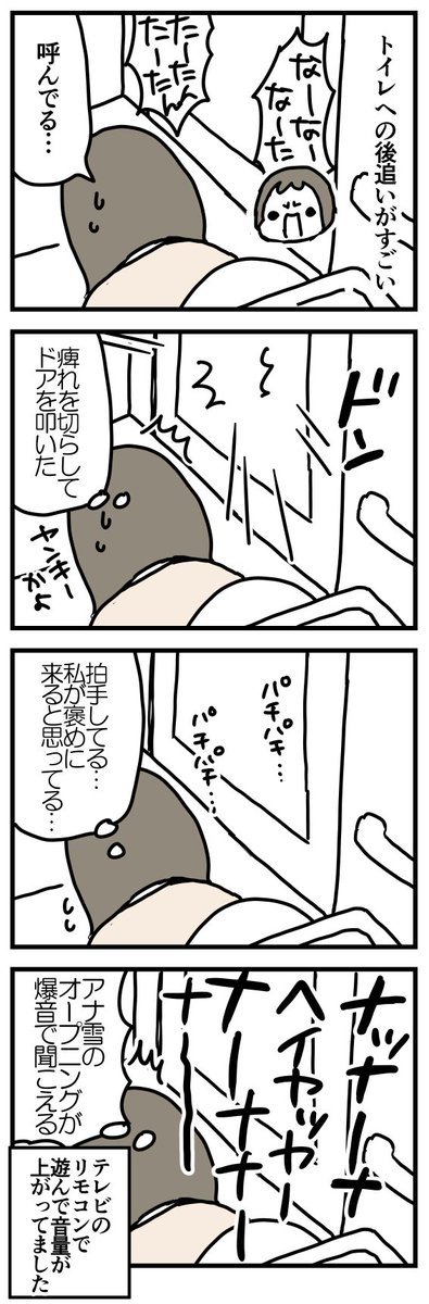 トイレへの後追い 
#育児漫画

記事▶https://t.co/tWDuRHSZyb 