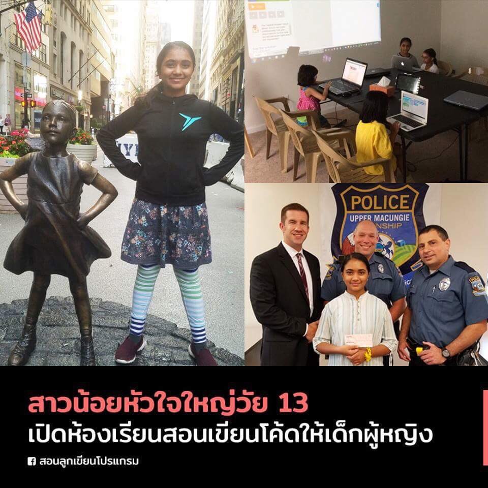 webdekd's tweet image. อูม่า สาวน้อยผู้รักการเขียนโค้ด เคยแข่งหุ่นยนต์ ได้ส่งต่อแรงบันดาลในการเรียนคอมพิวเตอร์ให้สนุก ๆ ให้กับน้องๆ เพือน ๆ ของเธอ!
ฝากติดตามด้วยจ้า facebook.com/kidcoding
แอบกระซิบไว้หน่อยว่า เดี๋ยววิชาคอมพิวเตอร์ใน รร. จะเปลี่ยนไป อิอิ
#kidcoding
