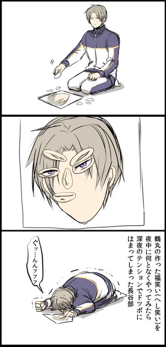 友達が長谷部も描いてと言うので描いてみた 