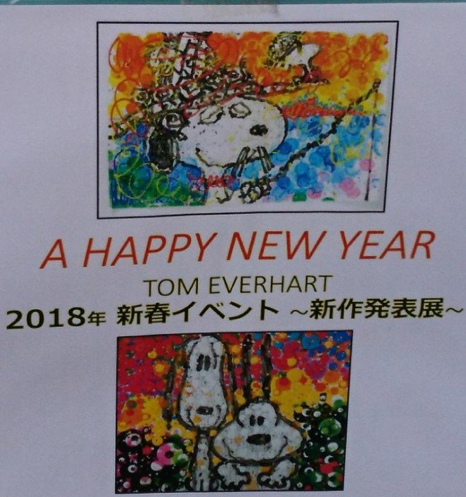 Momoko Asaka スヌ活 エバハート 展来場特典 Tomeverhart Message Peanuts Snoopy トムエバハート スヌーピー