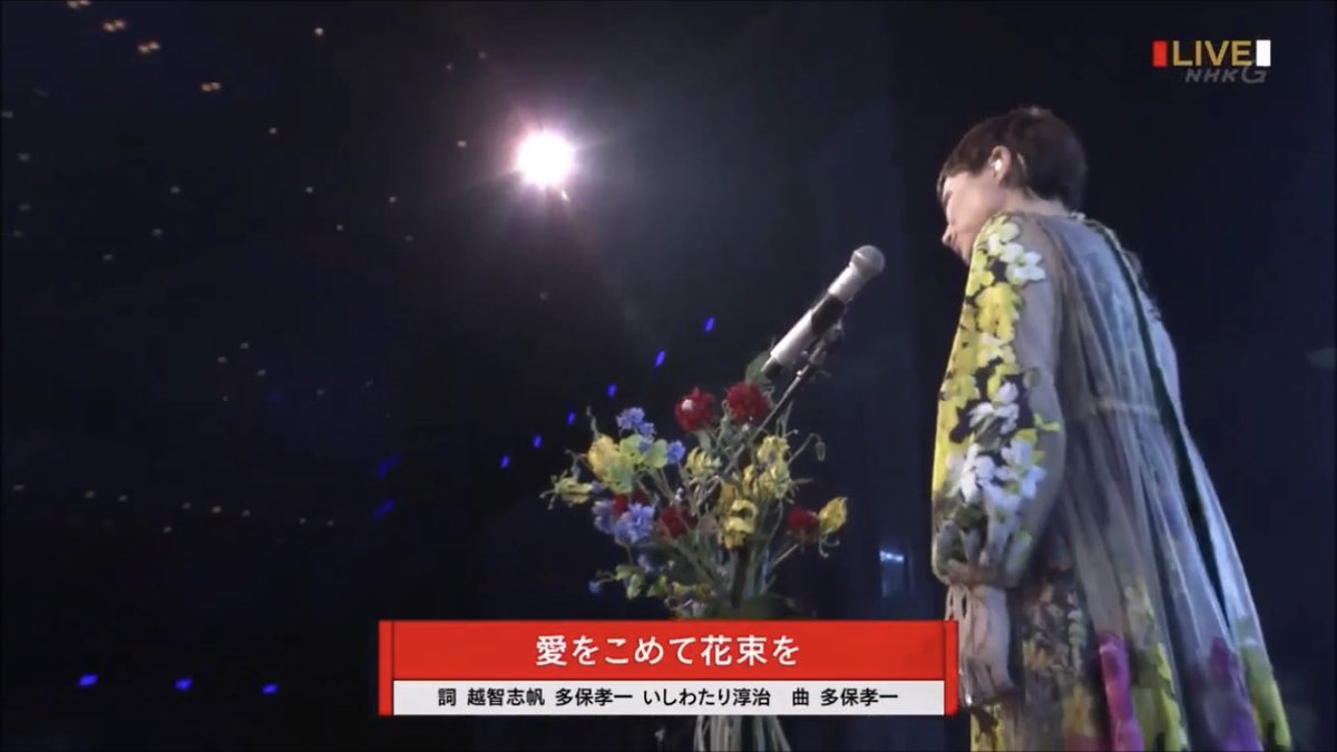 615 Hyeon Auf Twitter Nhk紅白歌合戦 で復帰したsuperfly 歌唱曲は 愛をこめて花束を 前から好きな歌やったけど 改めて好きになった Superfly 越智志帆さん 素晴らしいですね そしてnhkの舞台セットもカメラワークも素晴らしかった さすがです