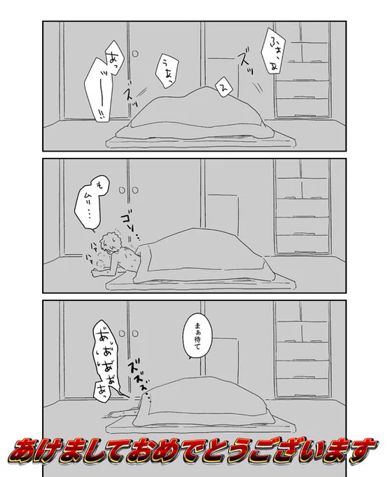 姫はじめ言士 