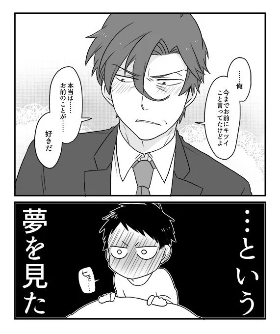 初夢 