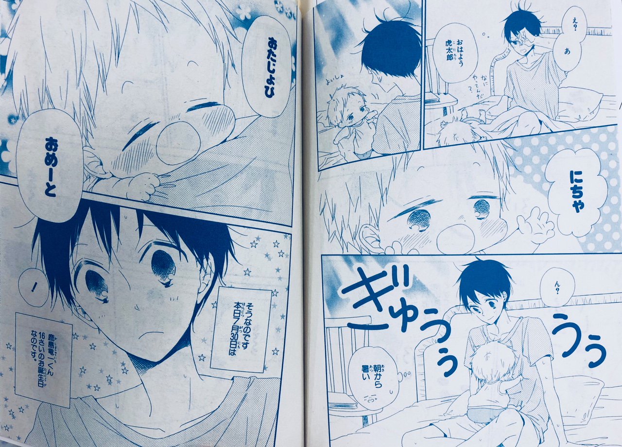 Kodomoe コドモエ 編集部 本日発売のkodomoe2月号 実は4大付録なのです 4つめの付録 とじこみ は 明日1月7日にtvアニメがスタートする 学園ベビーシッターズ の試し読みコミック 1話分丸ごと掲載の太っ腹企画 Kodomoe コドモエ 編集部 本日発売のkodomoe2月号 実は4大付録なのです 4つめの付録 とじこみ は 明日1月7日にtvアニメがスタートする 学園ベビーシッターズ の試し読みコミック 1話分丸ごと掲載の太っ腹企画