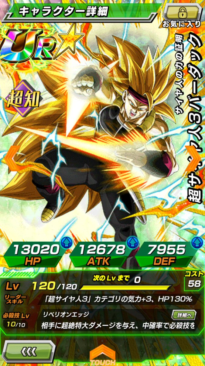 Idrislbg's tweet photo. #DOKKANBATTLE  je fais gagner un compte lvl 160. Plus de la moitié du mode histoire n'est pas fait . https://t.co/ps4Lzy8TkS