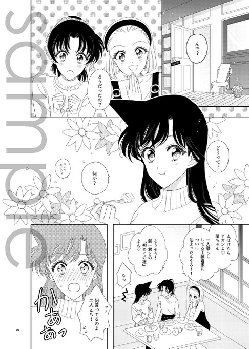 新蘭のtwitterイラスト検索結果 古い順 新蘭のtwitterイラスト検索結果 古い順