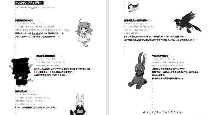 ネクロニカ 高画質 のtwitterイラスト検索結果 古い順