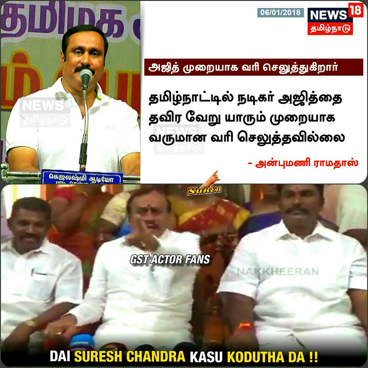 SuREN_official1's tweet photo. Anti indian daww😂😂😂😂
#Anubumani #Thala #Perfectcitizen https://t.co/OxADWrRk9c