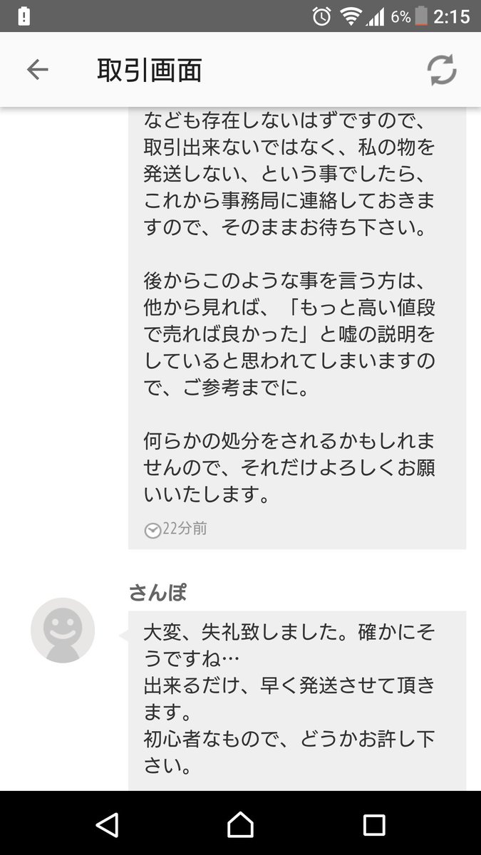 メルカリ 発送後 キャンセル 送料