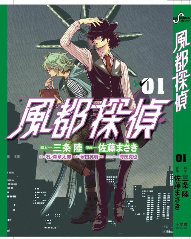 M&C! Releases Futo Detectives Manga Sequel to Kamen Rider W - News