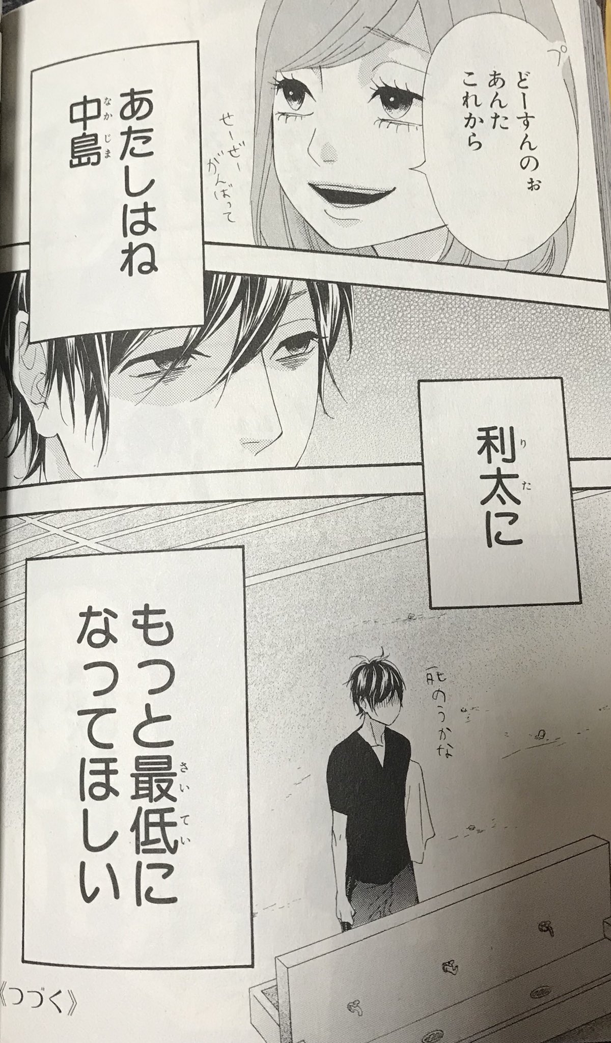 漫画台詞bot Comilove Bot Twitter