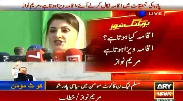 Olympics main jhoot bolne ka muqabla hota to Maryam Bibi ne unopposed jeet jana tha