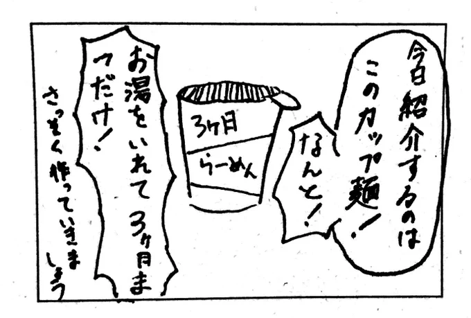今日はずっと家にいたなぁ…トホホ?
「過激派YouTuber」 #4コマ 