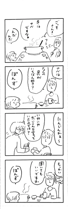 こももまんが183 