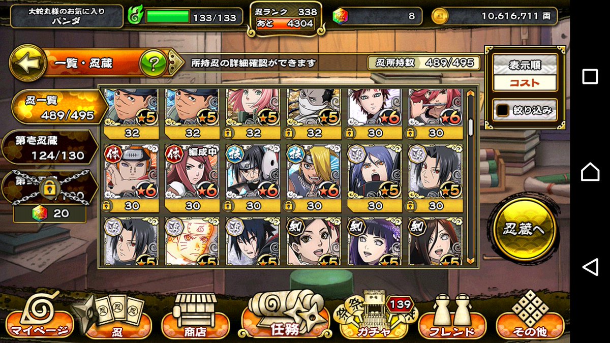 パンダ ナルコレ垢 Pandapanda7610 Twitter