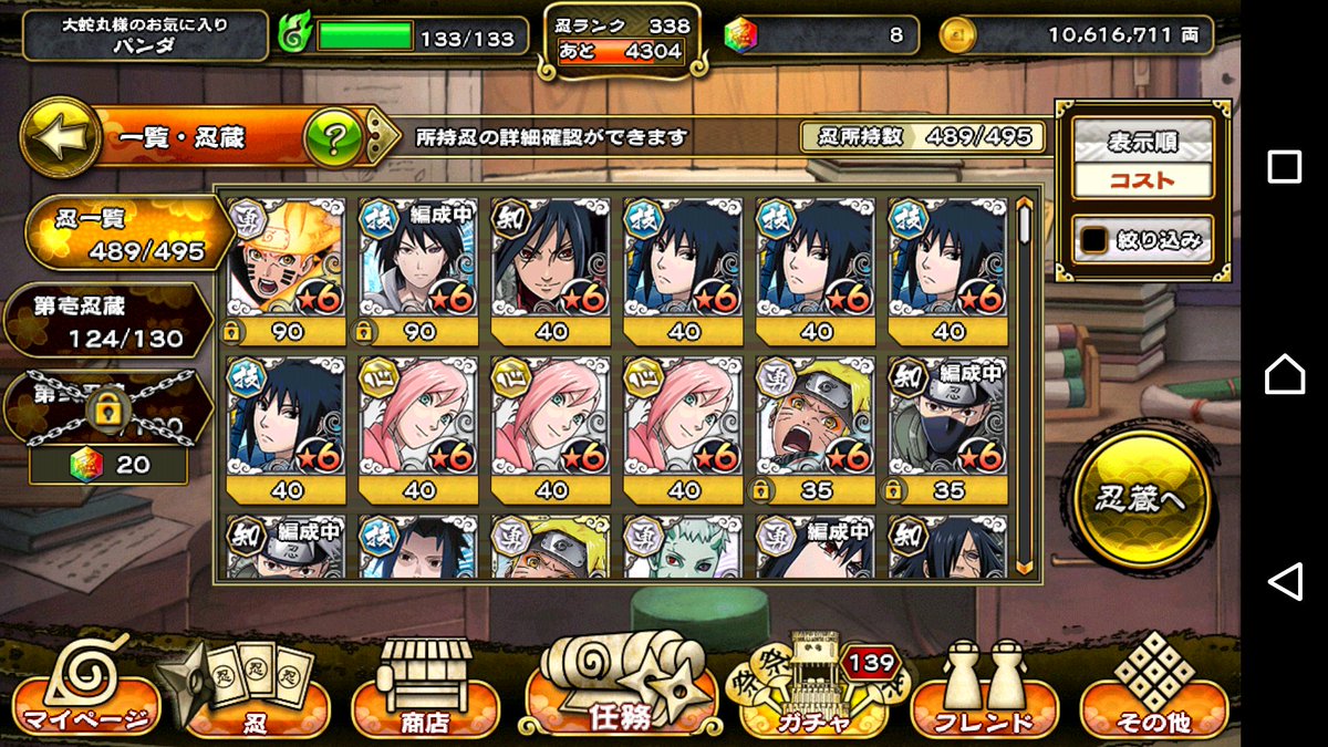 パンダ ナルコレ垢 Pandapanda7610 Twitter