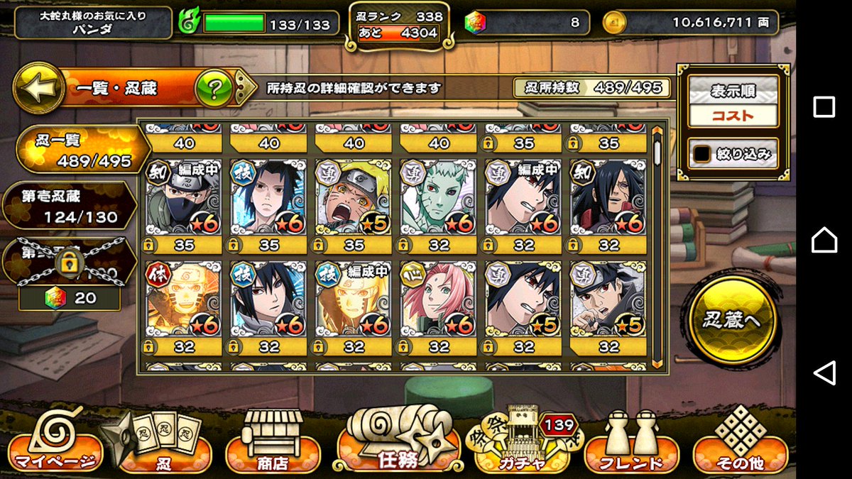 パンダ ナルコレ垢 Pandapanda7610 Twitter