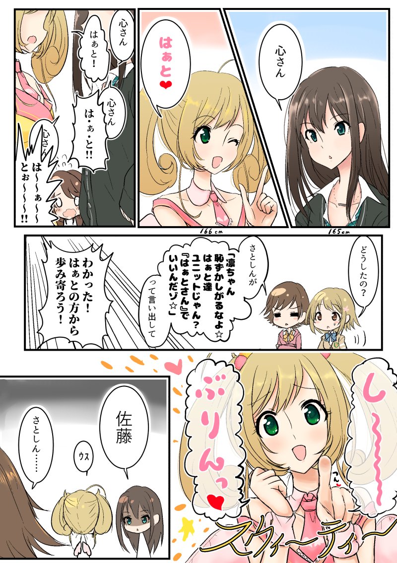 (コイツいっつも凛の呼称で遊んでるな……) 