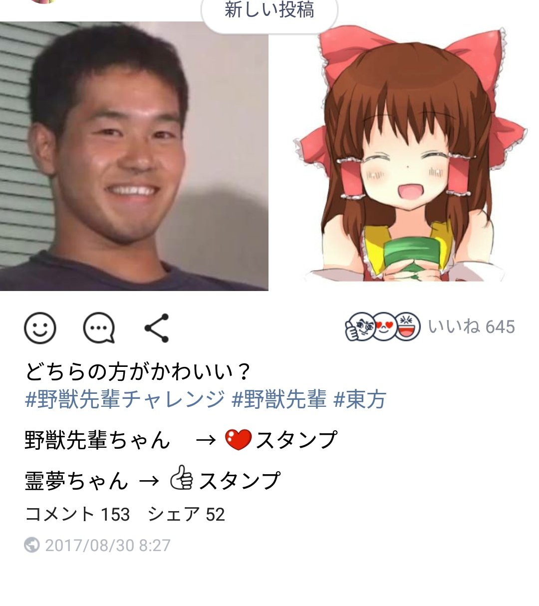 タシ 野獣先輩と霊夢を比べる大胆さ T Co Xtvda4awbt Twitter