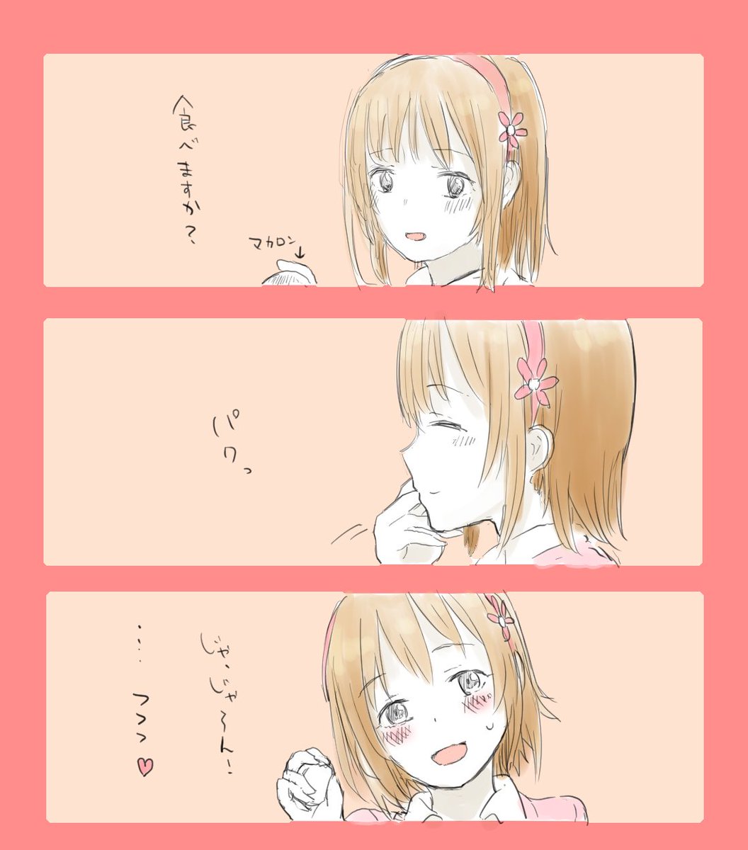 かな子、ありがとう #三村かな子生誕祭2018