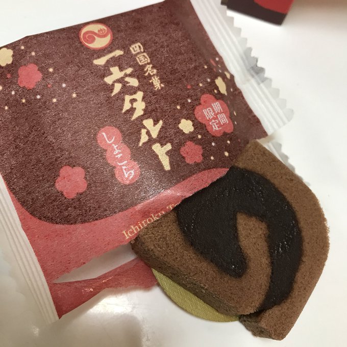 一六タルトは愛媛のお土産で大人気 名前の由来は 店舗や値段も調査 Travel Star