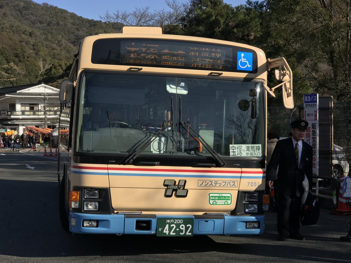 大河阪急 Hk 08 Auf Twitter ３台目は宝塚営業所のいすゞエルガ7053号車 さっきの２台は他の営業所 から応援に借り出されたものなので 阪急バス の表示を出してたけど こちらは本来の宝塚営業所配属なので 宝塚 清荒神 の表示が入ってるんやなぁー 阪急バス