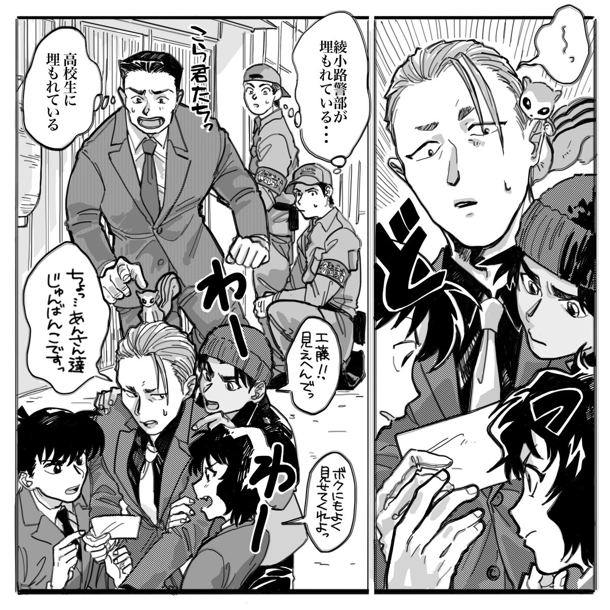 94巻読みました！アニメには無い、綾小路警部の目の下の線と髪色にやられました。高校生に埋もれてるのが可愛かった…
※以下妄想 