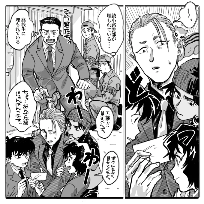 94巻読みました！アニメには無い、綾小路警部の目の下の線と髪色にやられました。高校生に埋もれてるのが可愛かった…
※以下妄想 