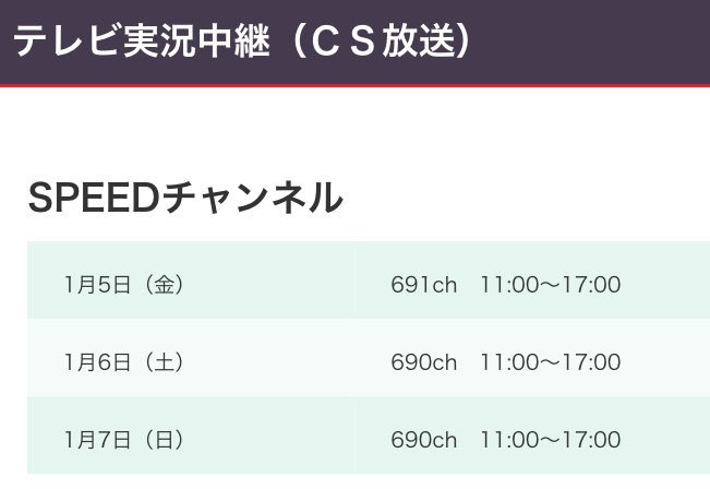 【カルッツかわさきpresentsぱんだ ウインドオーケストラ杯・日刊スポーツ杯争奪戦】ぱんだWOの名前が川崎競輪に…🚴‍♀️❣️明日1/7(日)は金管10重奏でミニコンサートと決勝レースのLIVE演奏🔥ネットやCSで生放送も😆▽
kawasakikeirin.com/sp/event/event…