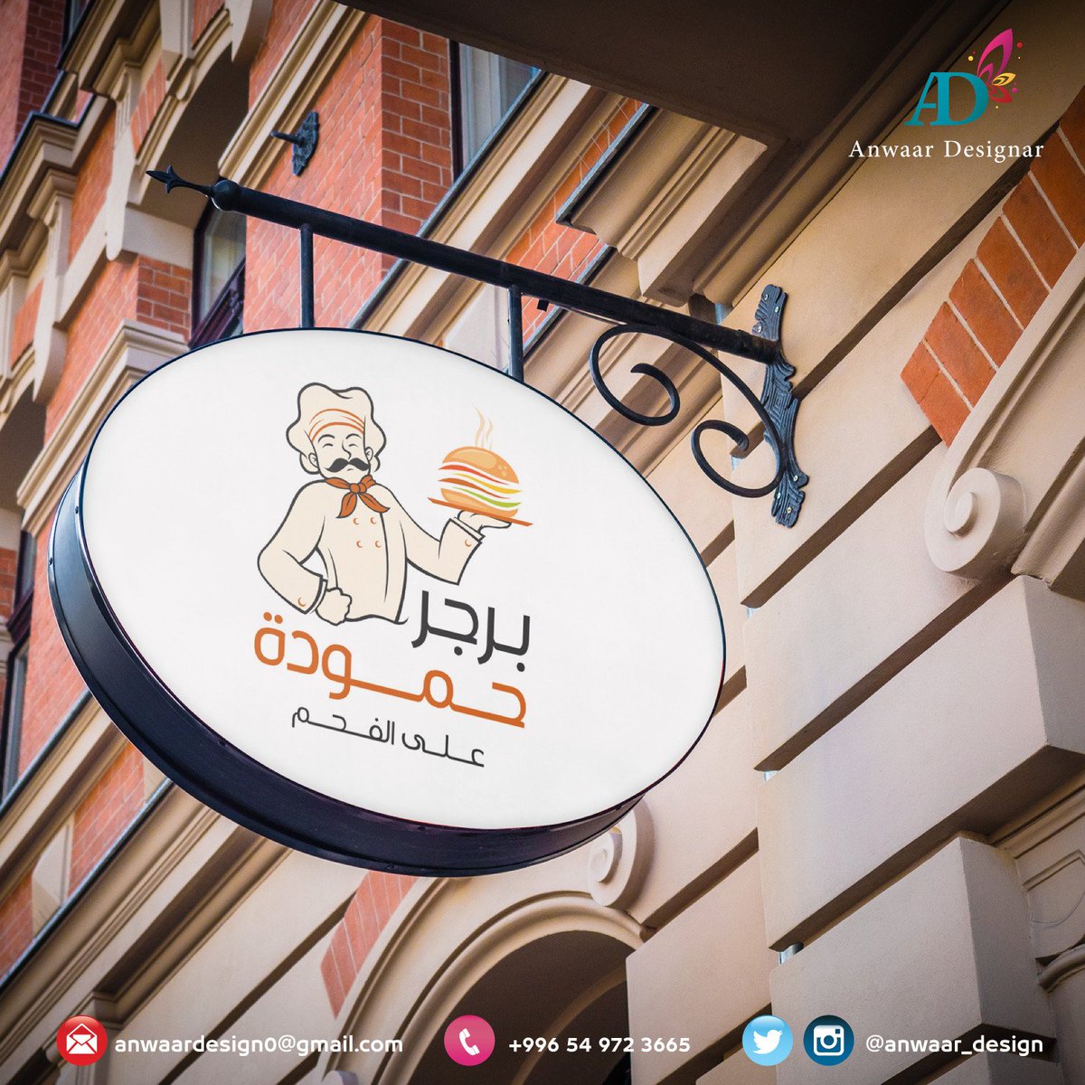 anwaar_design's tweet photo. #تصميم #لوجو #برشور #رول_اب #برجر_حمودة
#identity #mysketch #graphic #designer #شعارات_تجارية #logodesigns #illustrator #illustration #design #design_art #graphicdesign #branding
#تصميمي_رايكم_يهمني
#مبادرة_تطوير_المصممين https://t.co/r5iG38pSbe