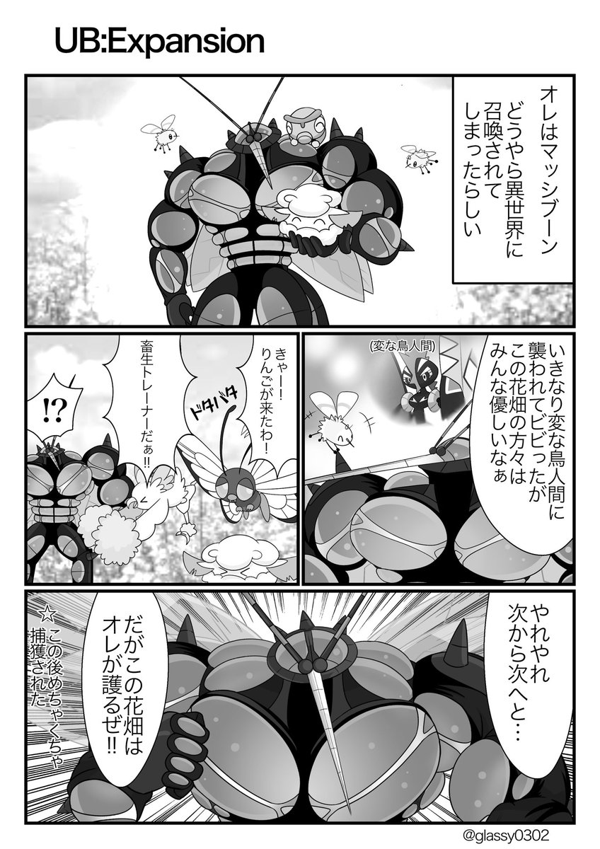 津軽産あっぷる こだわりハチマキ 超うろ覚えサンムーンのストーリー番外編 Re ゼロから始める筋トレ生活