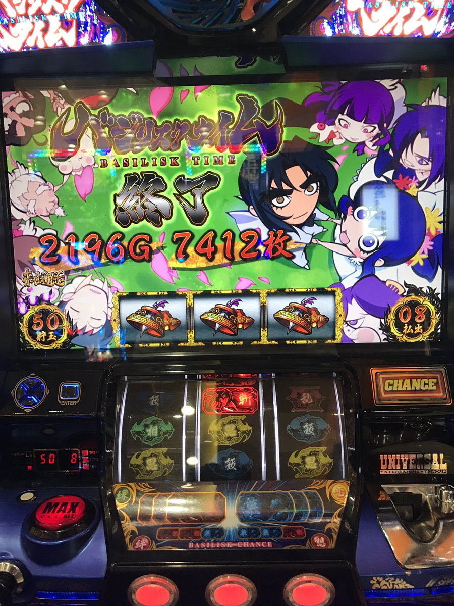 かみx Na Twitteru 閉店ぴったりわろたw 初めてみたwwww 絆 バジリスク バジリスク絆 エンディング エンディング2回 プレミア スロット かみx Na Twitteru 閉店ぴったりわろたw 初めてみたwwww 絆 バジリスク バジリスク絆 エンディング エンディング2回 プレミア スロット