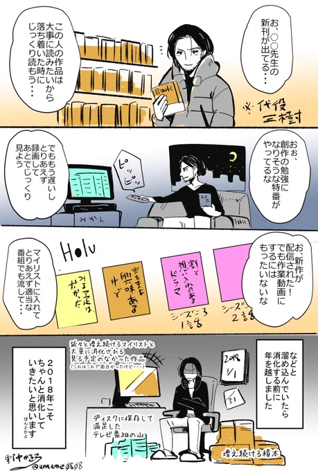 そういえば去年の反省。 