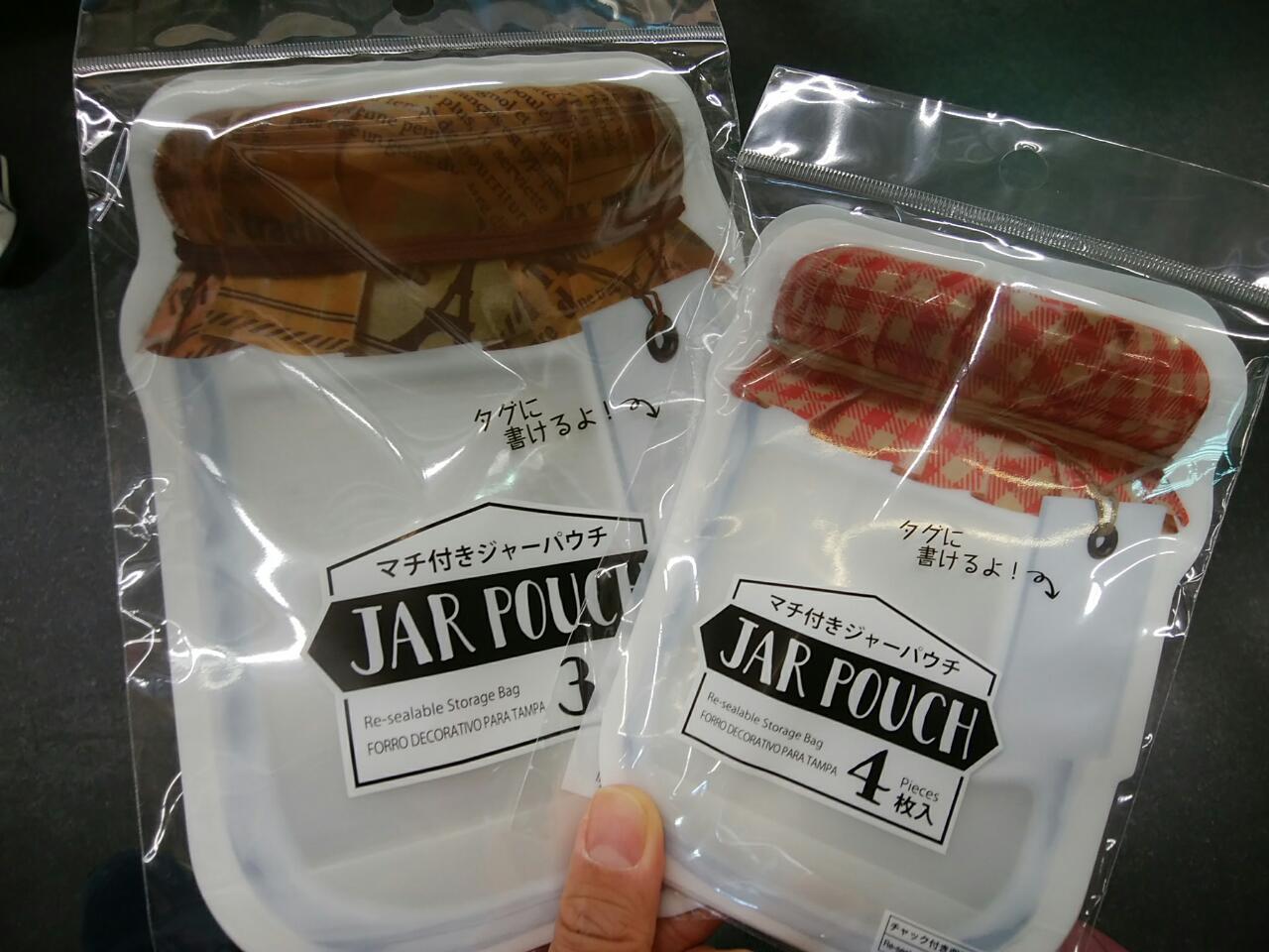 画像 この間 雑貨屋さんで見て可愛いなーと思ってたジャーの写真の厚めジップロックがダイソーにあったのでサイズ違いで購入 ダイソーすごい T Co S まとめダネ 画像 この間 雑貨屋さんで見て可愛いなーと思ってたジャーの写真の厚めジップロックがダイソーにあったのでサイズ違いで購入 ダイソーすごい T Co S まとめダネ