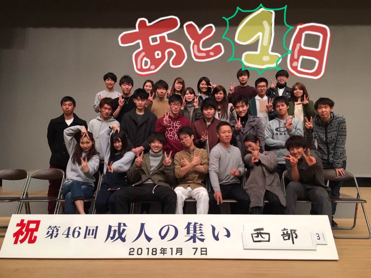 kounansi46's tweet photo. いよいよ明日は成人式です！
みなさんが楽しめるようにアトラクションも用意してあります！！
江南市民文化会館でみなさんに会えることを楽しみにしています💐 https://t.co/ddOTw9MlRY