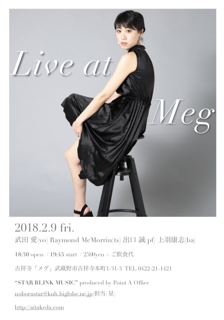 StarBlink_jazz's tweet image. 何度もお世話になった吉祥寺メグさんでのラストライブです。

武田愛ライブ
2月9日(金) #吉祥寺MEG 
#武田愛 (vo) 
#RaymondMcMorrin (ts)
#出口誠 (pf)
#上羽康志 (ba) 
18:30open/19:45start
music charge¥2500+飲食代
吉祥寺MEG 武蔵野市吉祥寺本町1-31-3
TEL0422-21-1421