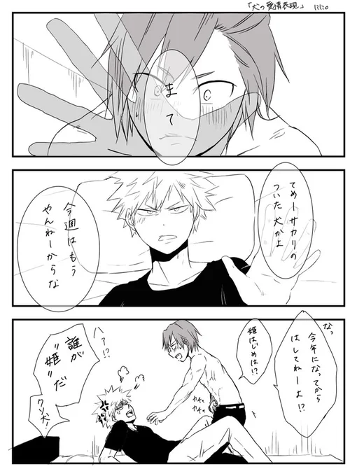 #切爆版深夜のワンドロ一本勝負 『いぬ』絶対舐めるだけじゃ済まないやつ~! 