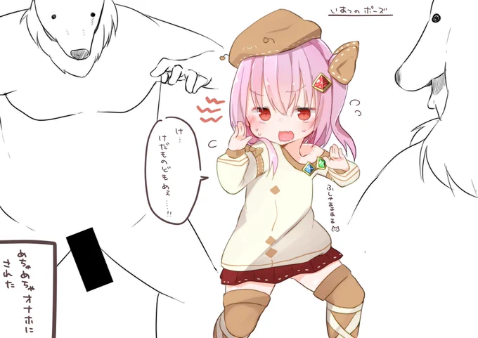 VSケモノおじさん 