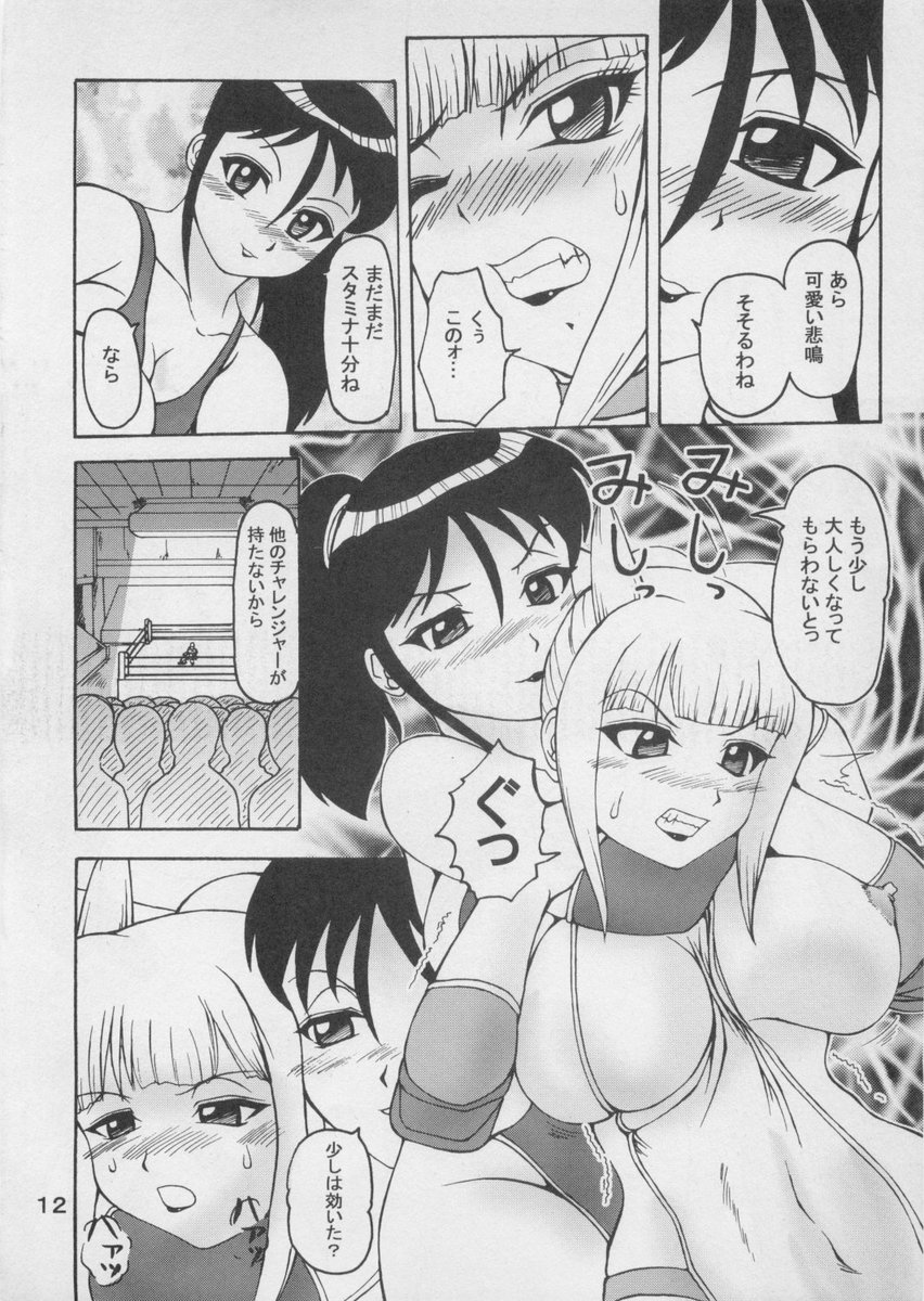 レズバトル キャット ファイト
