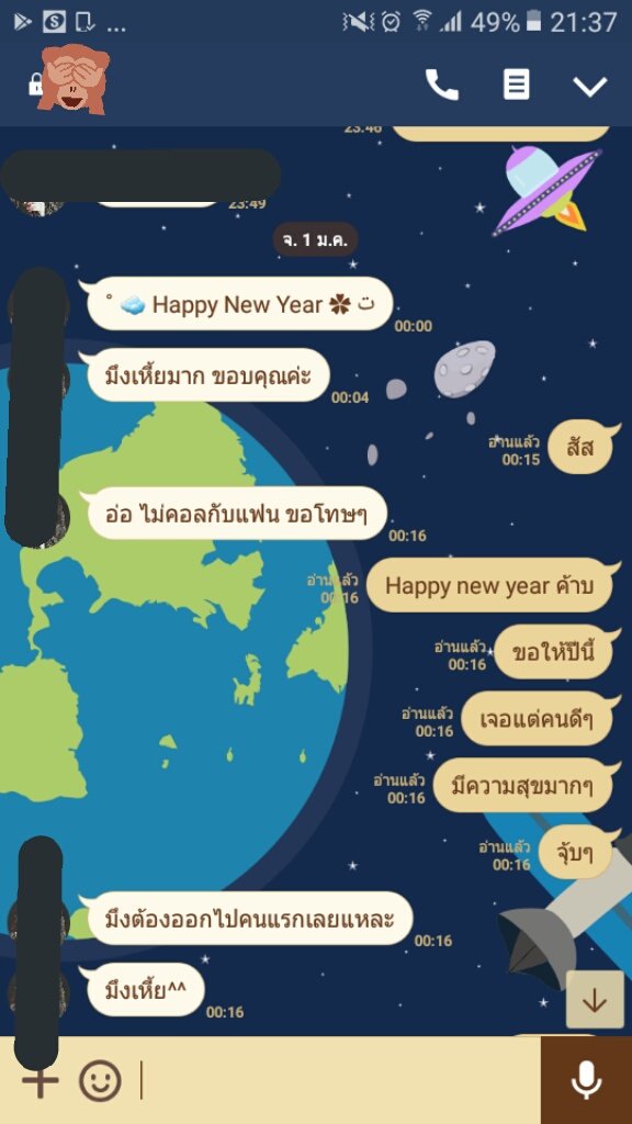 Macxx_'s tweet photo. เมื่อแฟนเก่าทาแฮปปี้นิวเยียร์ 
#ยืมเมจfortalk #ยืมเมจfosrex #ฟอลฟรี #ทักเดม https://t.co/vTgfwZZD0x