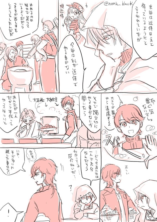 正月のずんだはセルフ お題:餅 #くりんばワンドロワンライ真剣勝負 