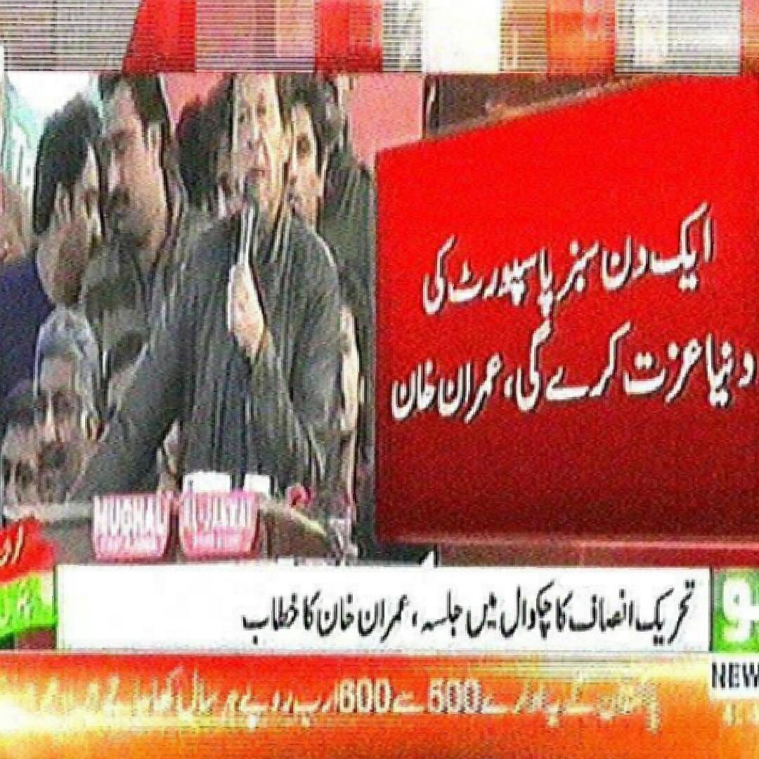 muneeb_tanoli97's tweet photo. #ChakwalKaptaanKa
ایک دن سبز پاسپورٹ کی دنیا عزت کرے گی https://t.co/Ab2EnbQkHo