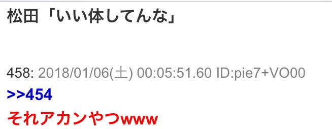 安藤くんの筋肉ネタまとめの記事でこのレス吹いたwwwwww #cerezo #安藤
