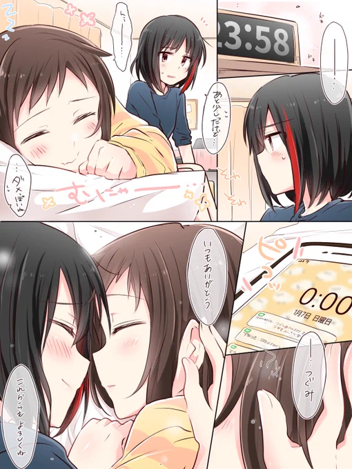 1月7日 0:00 